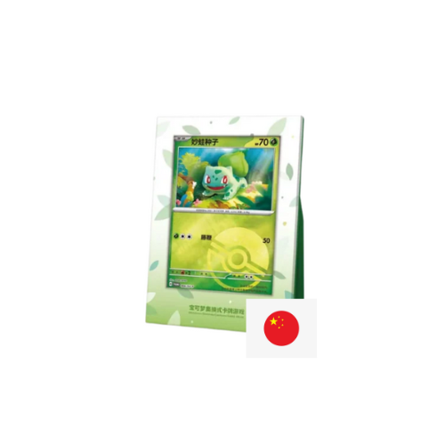 Pokemon - Collect 151 - Rahmen - CHI