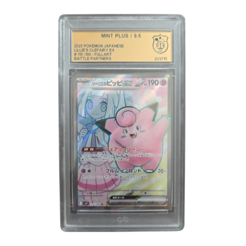 Pokemon - Lillie´s Clefairy EX - GSG 9,5