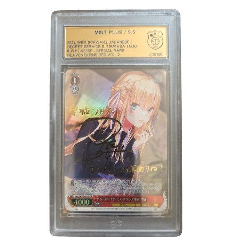 Weiss/Schwarz - Heaven Burns Red Vol. 2 Tsukasa Tojo - GSG 9,5
