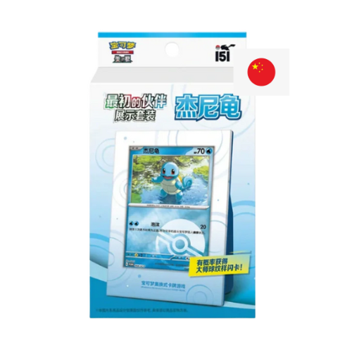 Pokemon - Collect 151 - Shiggy - CHI