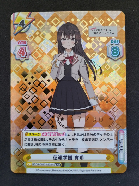 Rebirth For You - Yuki Suou Number 17/30