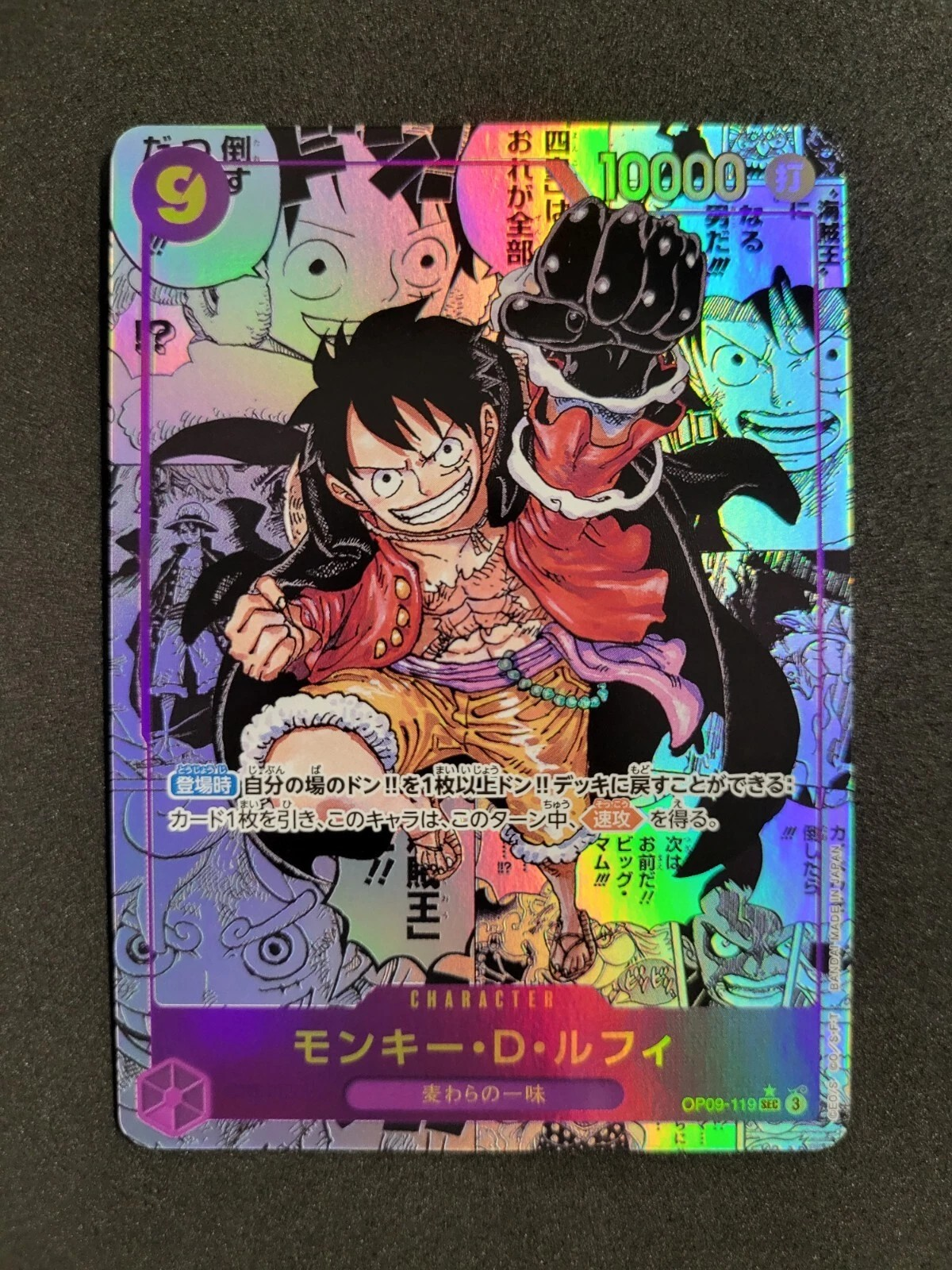 One Piece - Monkey D. Luffy Manga Alt Art