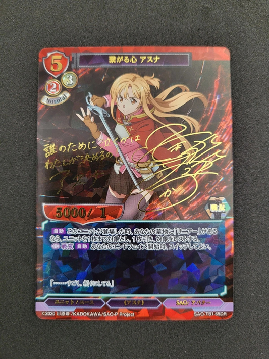 Build Divide - Sword Art Online Asuna Yuuki Signed